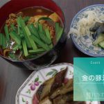 金の豚汁