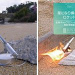 星になり損ねたロケット　鉛筆キャップロケット.Part2 -発射実験編-