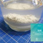 溶剤(シンナー/ジッポオイル)の再利用方法