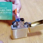 ZIPPOの「オイル揮発」問題を解決しようと試みる