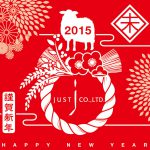 新年あけましておめでとうございます